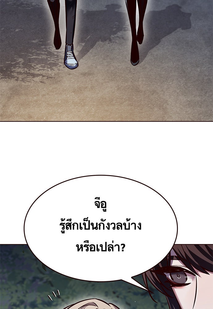Eleceed - หน้า 65