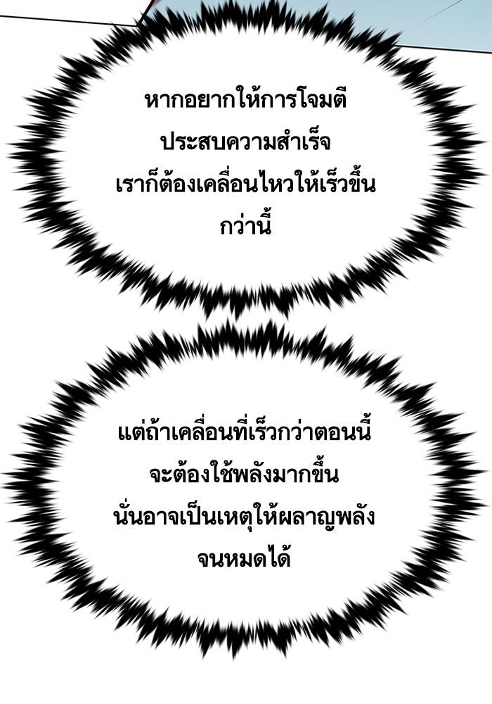 Eleceed - หน้า 13