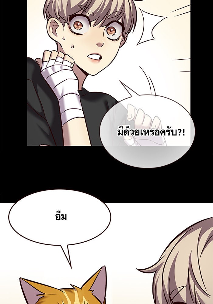 Eleceed - หน้า 28