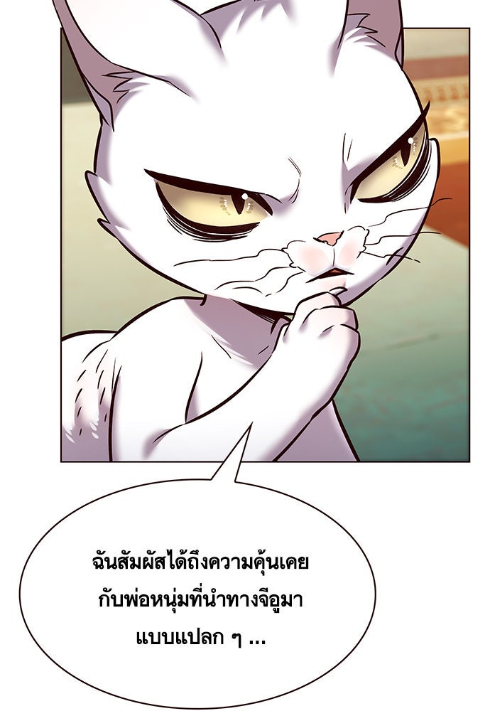 Eleceed - หน้า 72