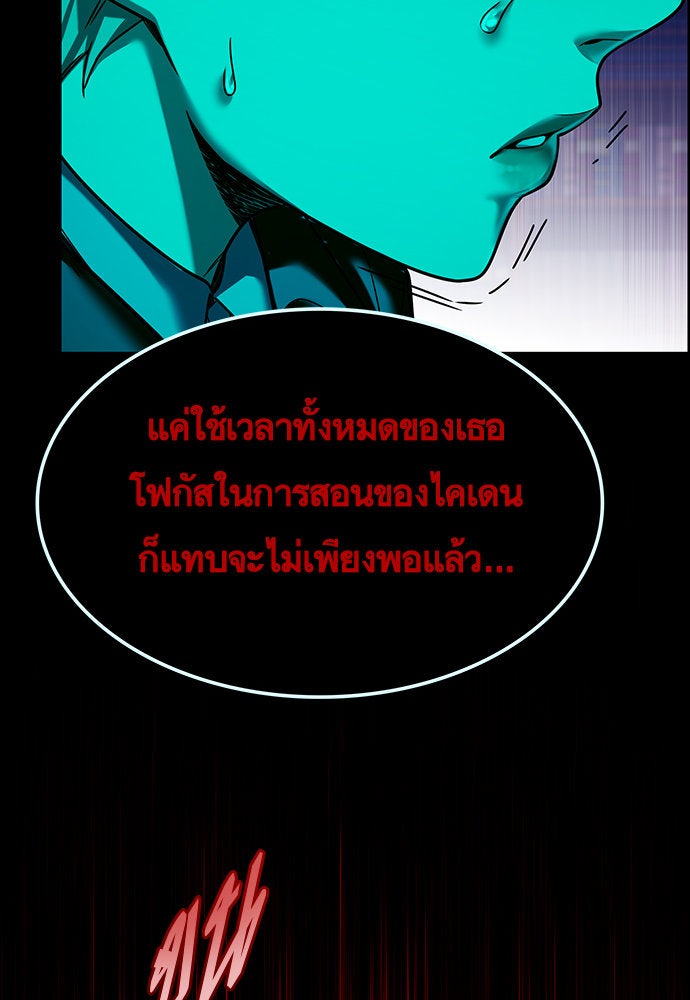Eleceed - หน้า 10