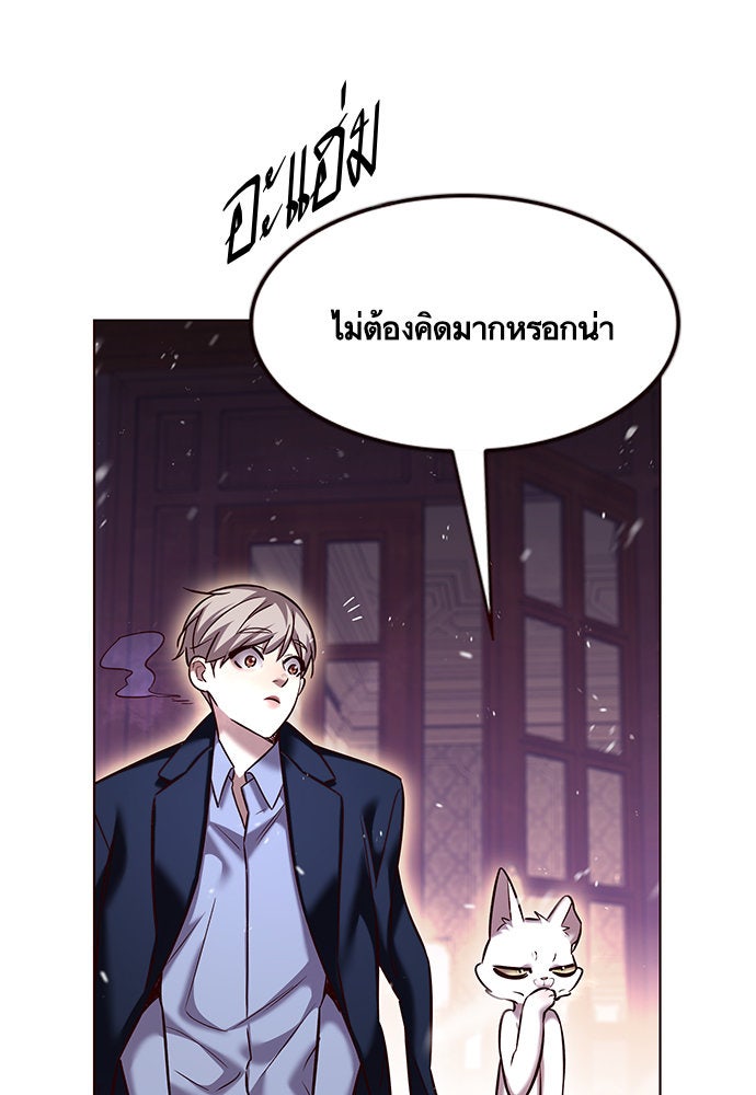 Eleceed - หน้า 107