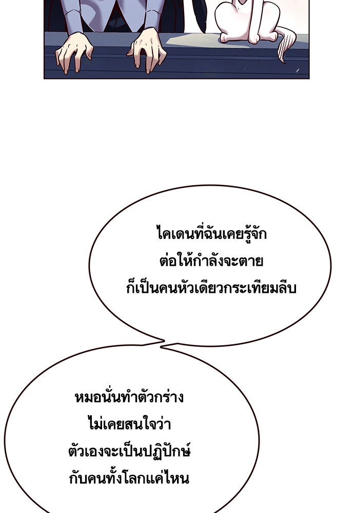 Eleceed - หน้า 108