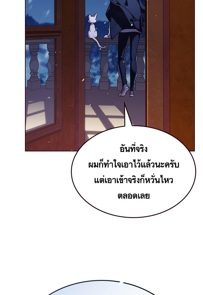 Eleceed - หน้า 113