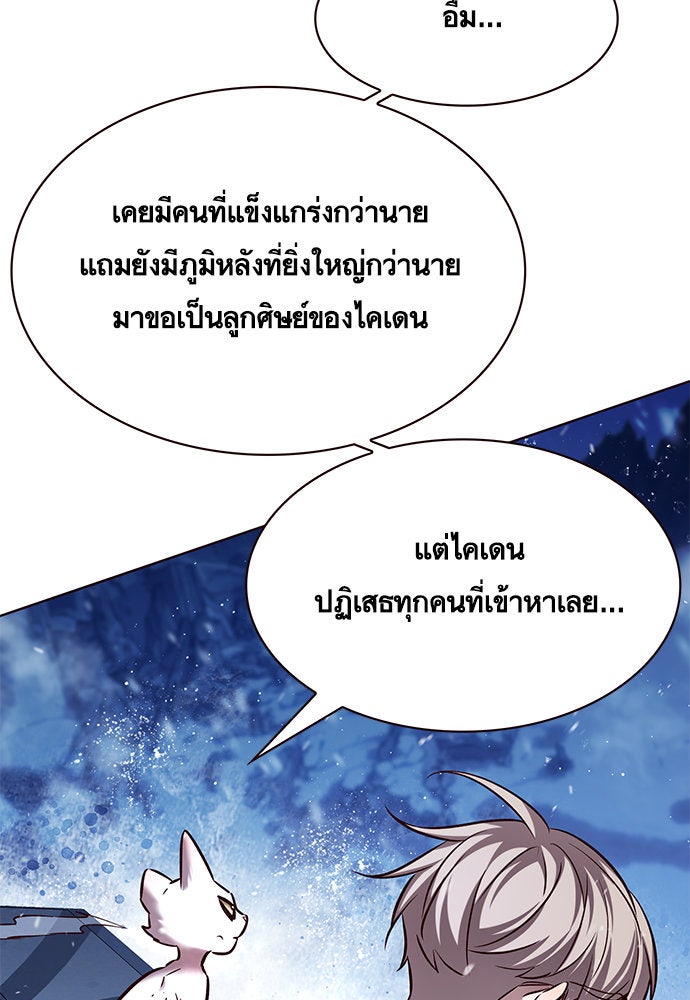 Eleceed - หน้า 116