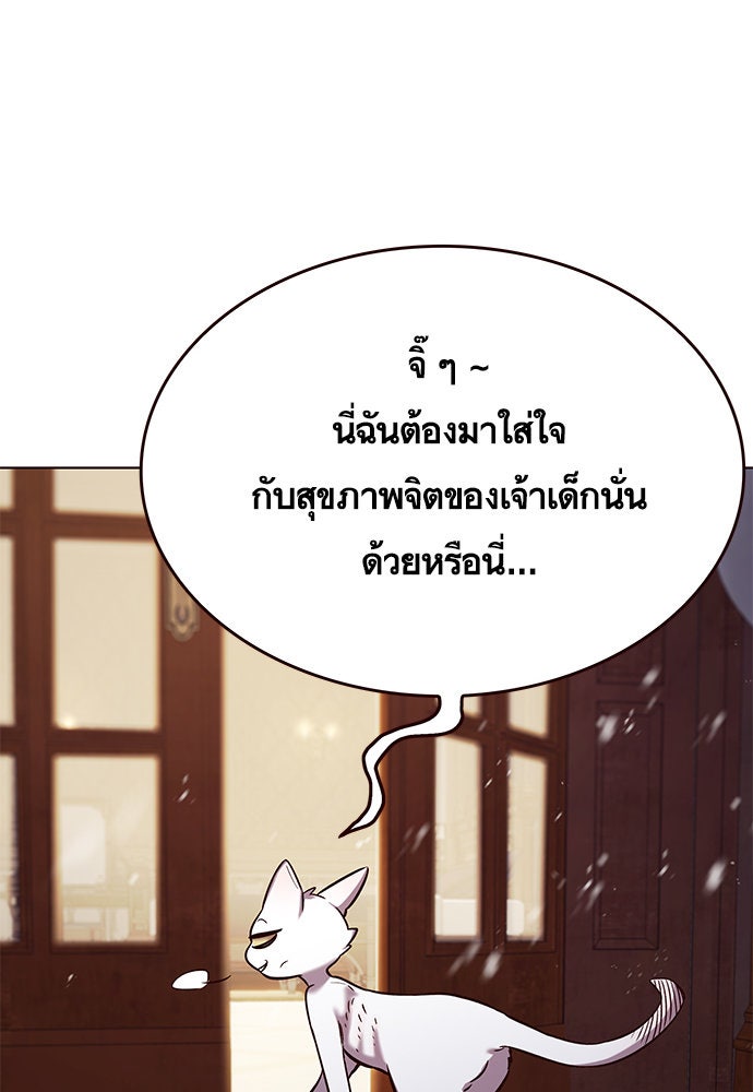 Eleceed - หน้า 131