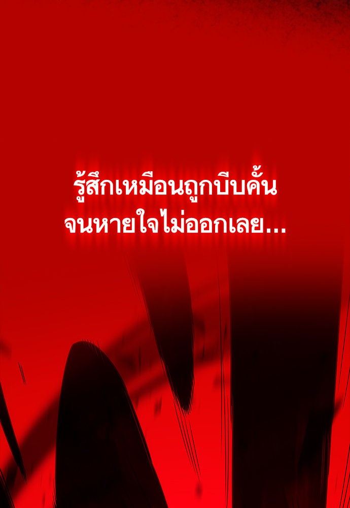 Eleceed - หน้า 16