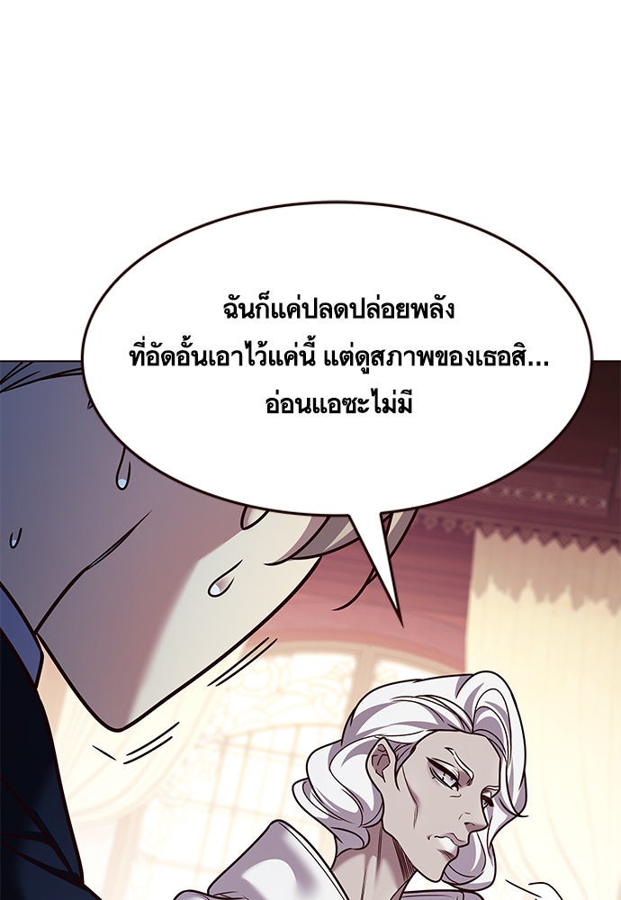 Eleceed - หน้า 24