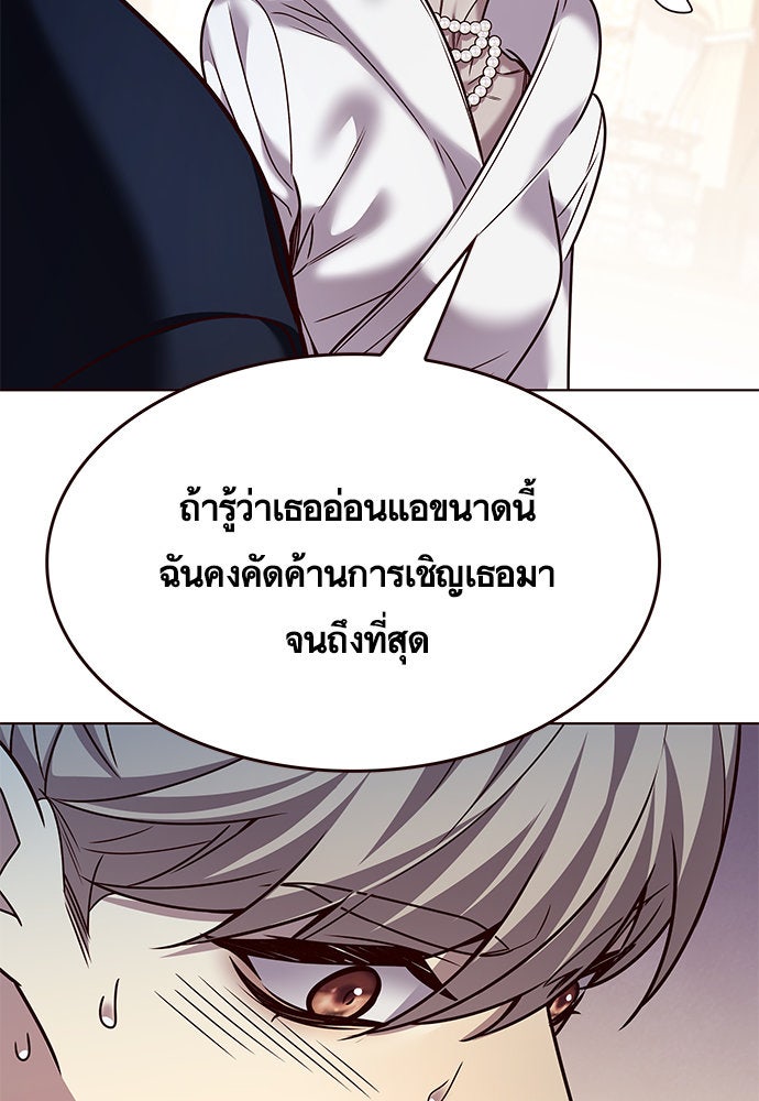 Eleceed - หน้า 25
