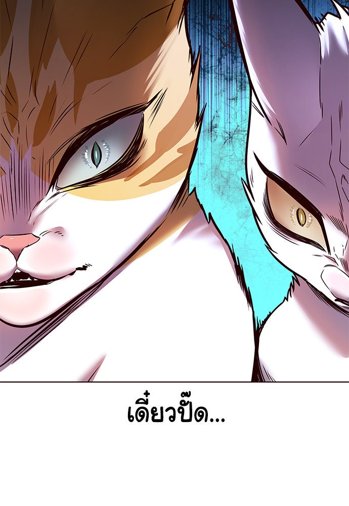 Eleceed - หน้า 27