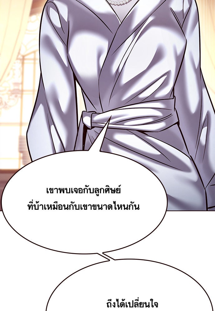 Eleceed - หน้า 38