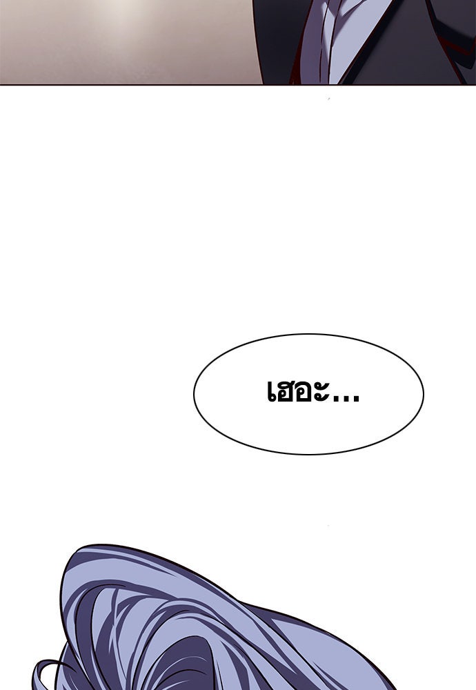 Eleceed - หน้า 4