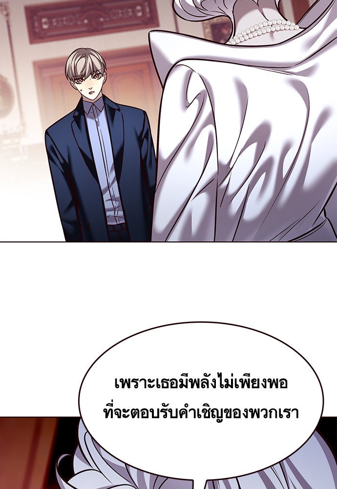 Eleceed - หน้า 45
