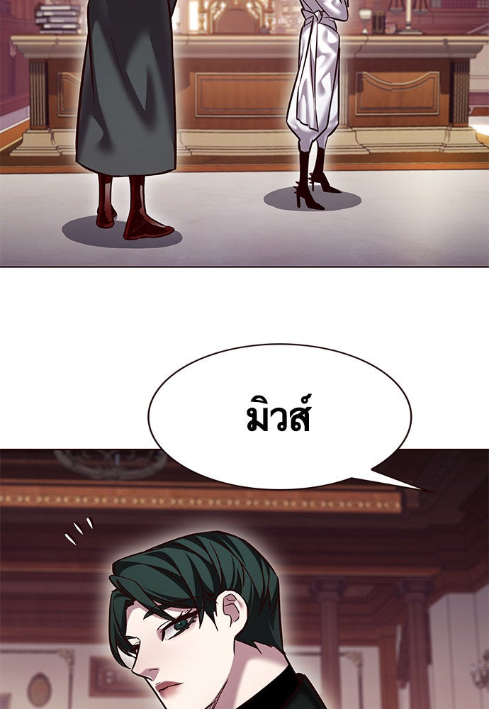Eleceed - หน้า 52
