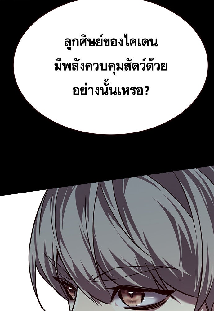 Eleceed - หน้า 6
