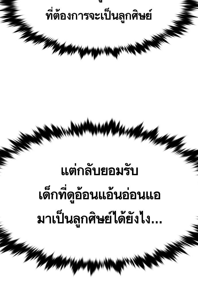 Eleceed - หน้า 60