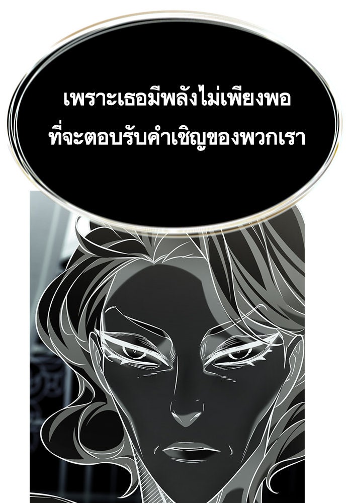 Eleceed - หน้า 67