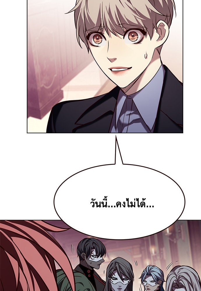Eleceed - หน้า 75