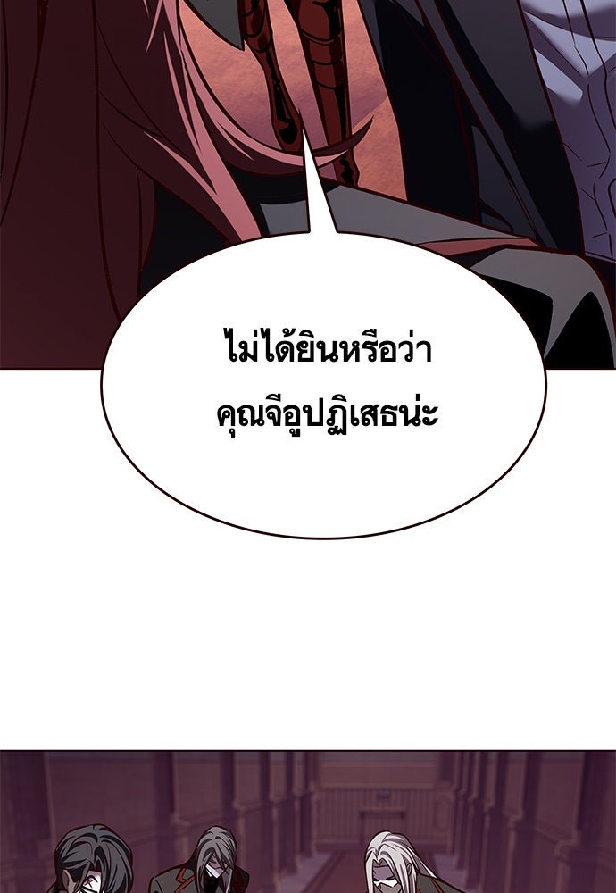 Eleceed - หน้า 80