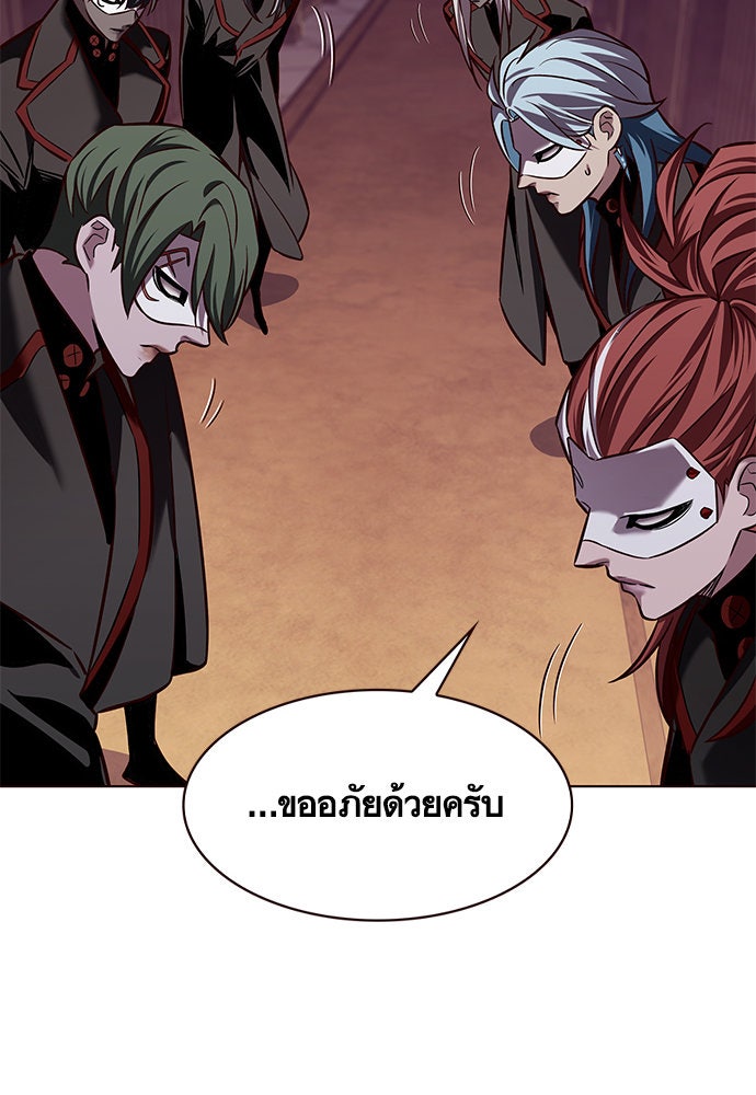 Eleceed - หน้า 81
