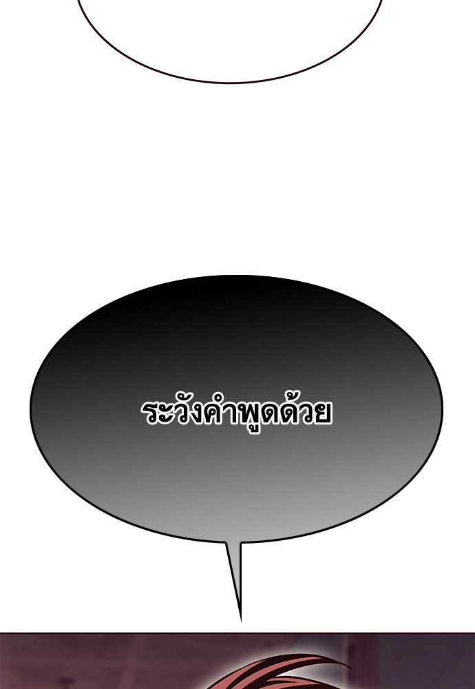 Eleceed - หน้า 88