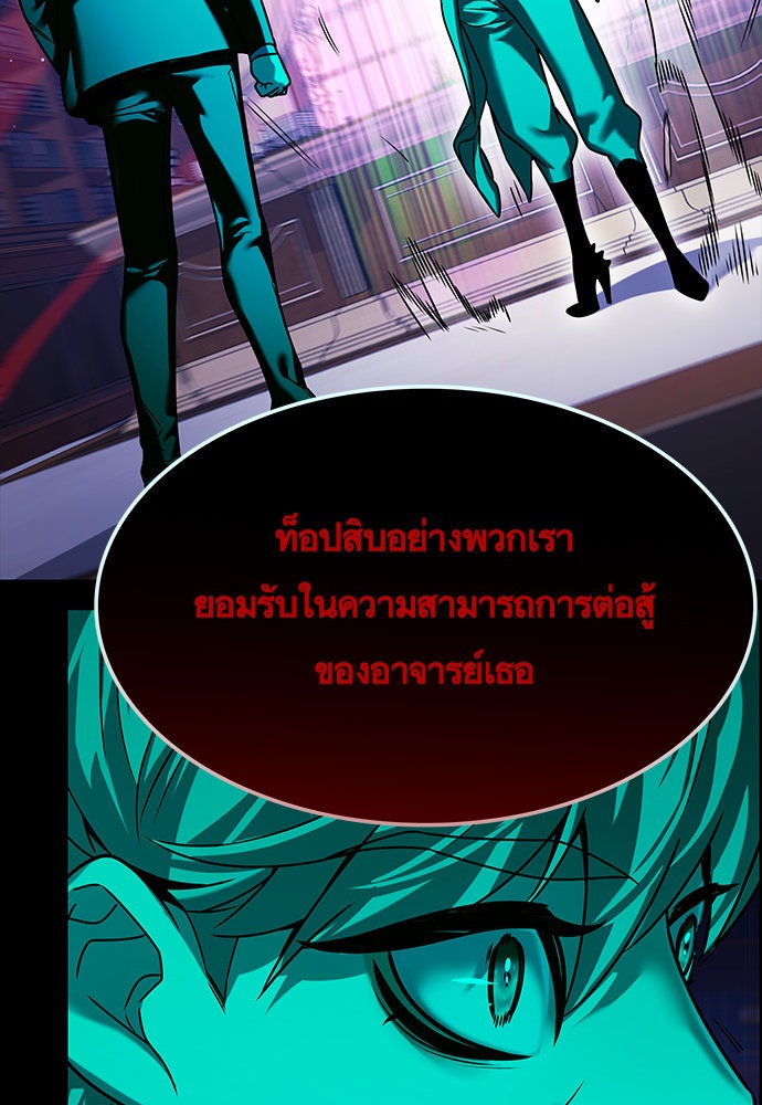 Eleceed - หน้า 9