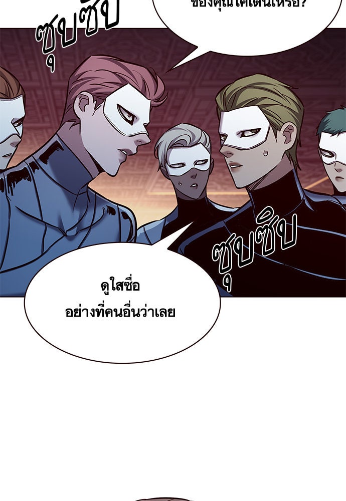 Eleceed - หน้า 10