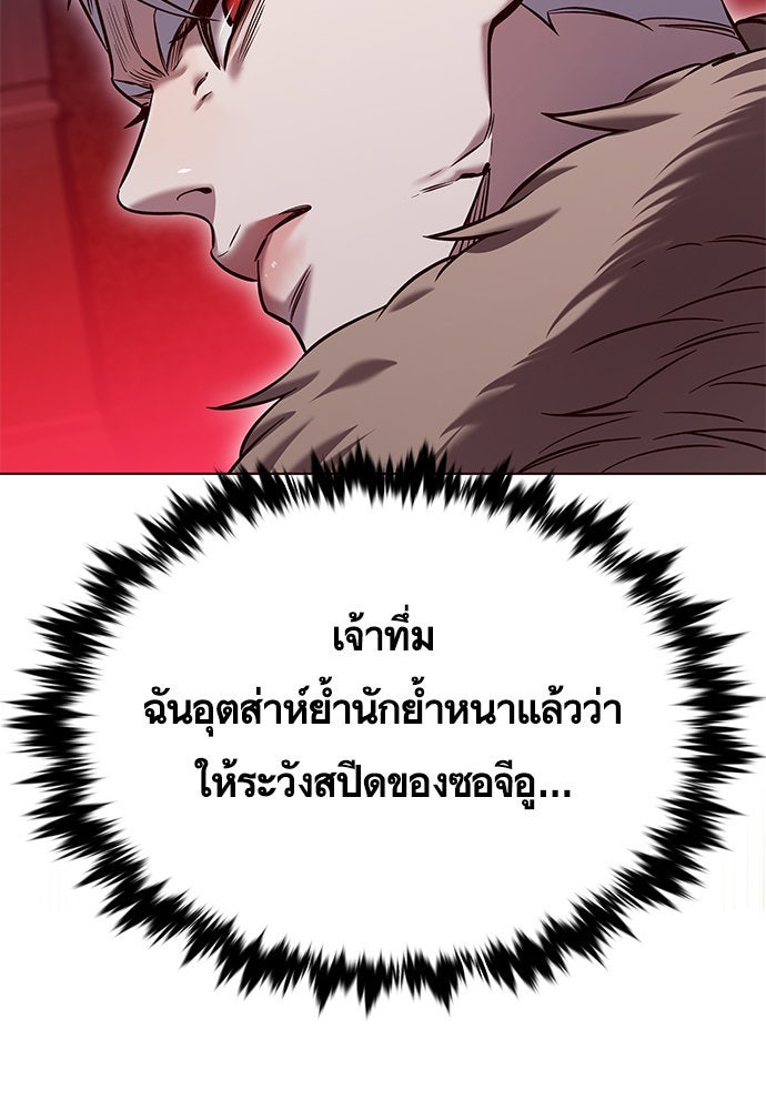 Eleceed - หน้า 116