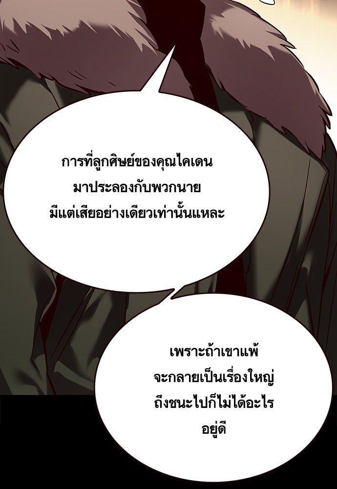 Eleceed - หน้า 22