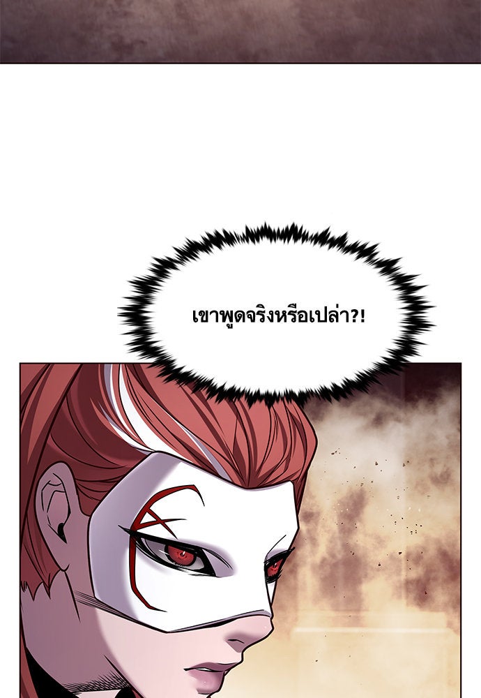 Eleceed - หน้า 33