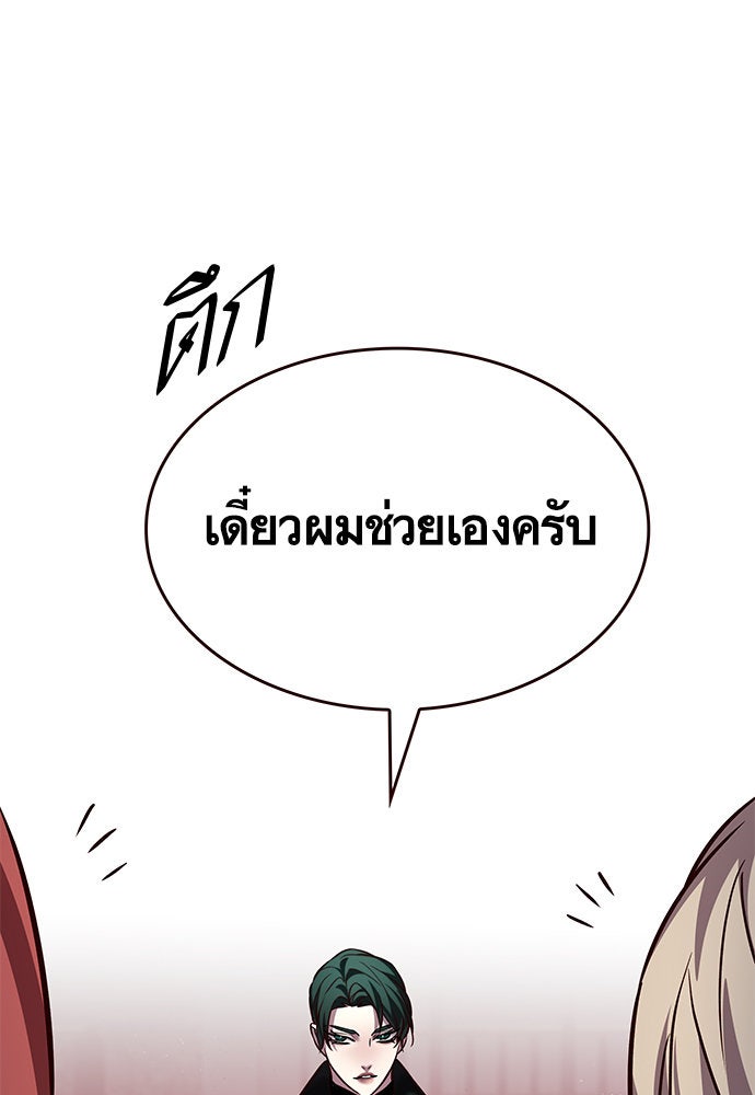 Eleceed - หน้า 37