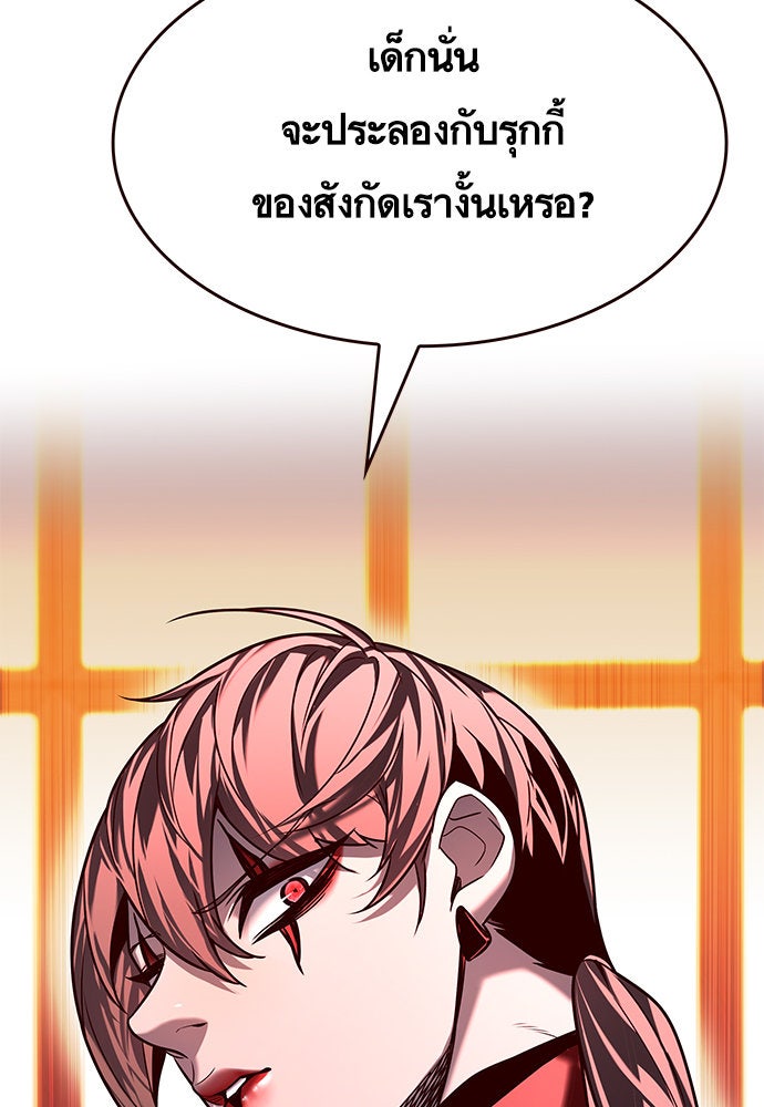Eleceed - หน้า 41