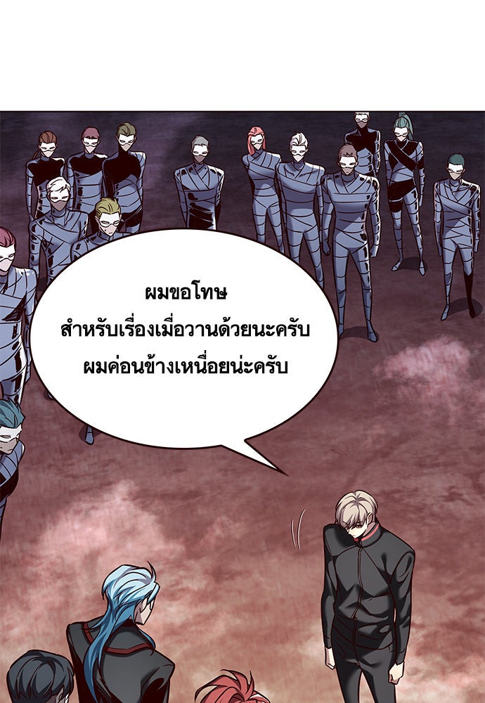 Eleceed - หน้า 6