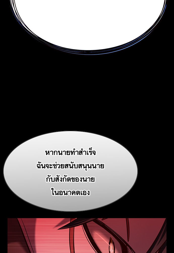 Eleceed - หน้า 74