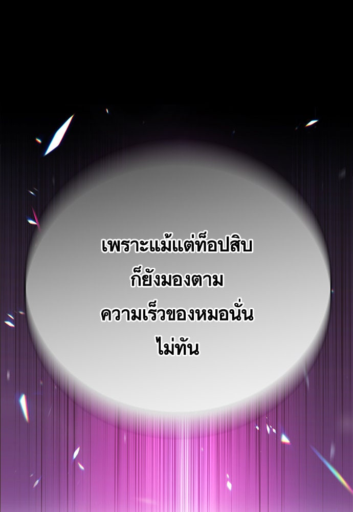 Eleceed - หน้า 76