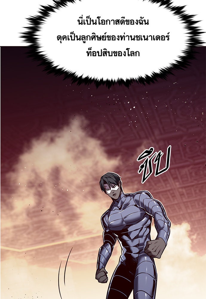 Eleceed - หน้า 78