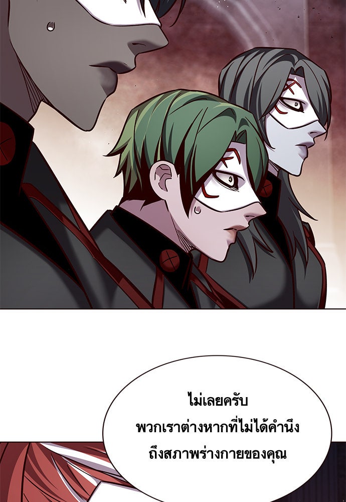 Eleceed - หน้า 8