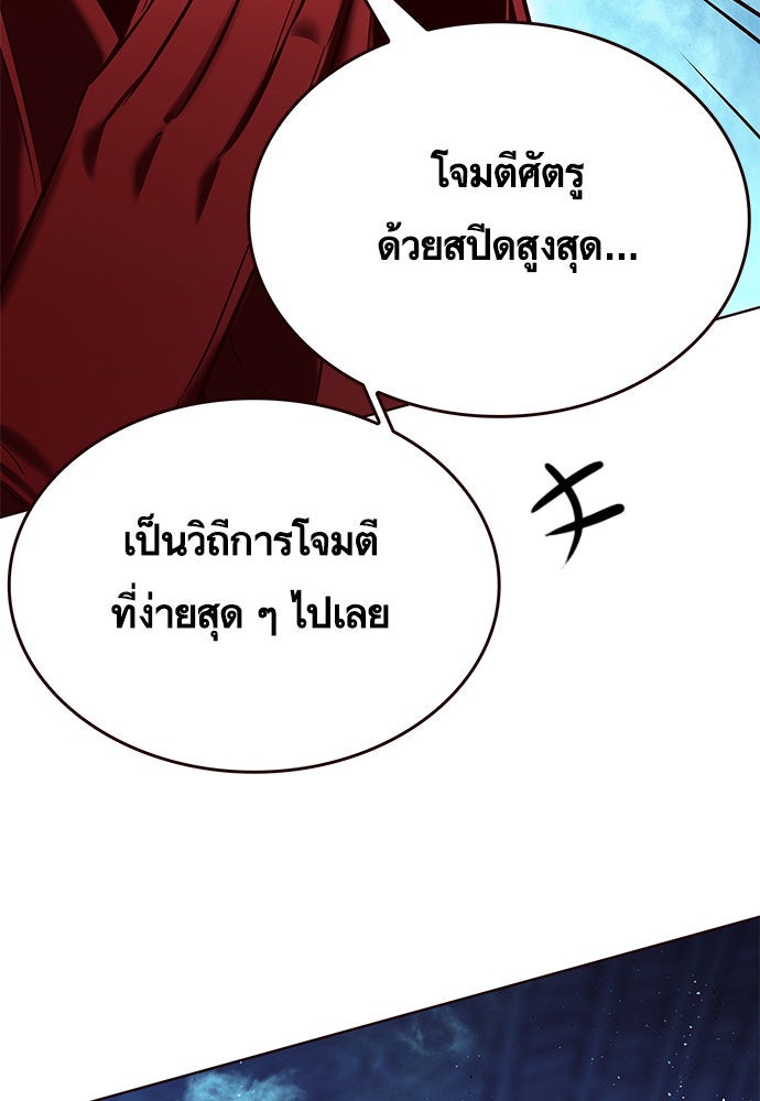 Eleceed - หน้า 124