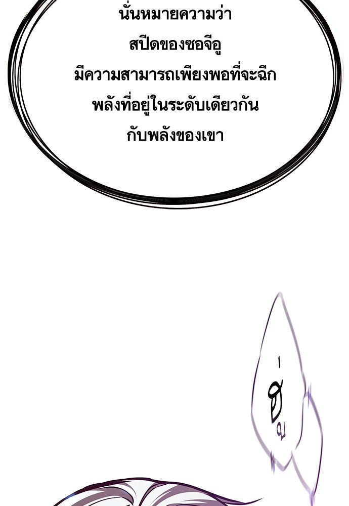 Eleceed - หน้า 129