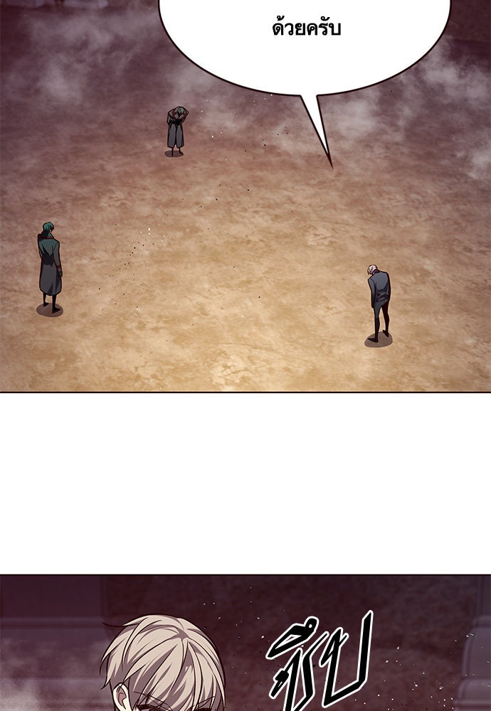 Eleceed - หน้า 13