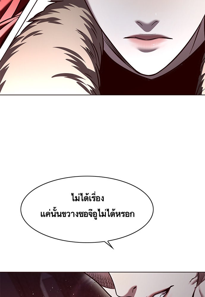 Eleceed - หน้า 29