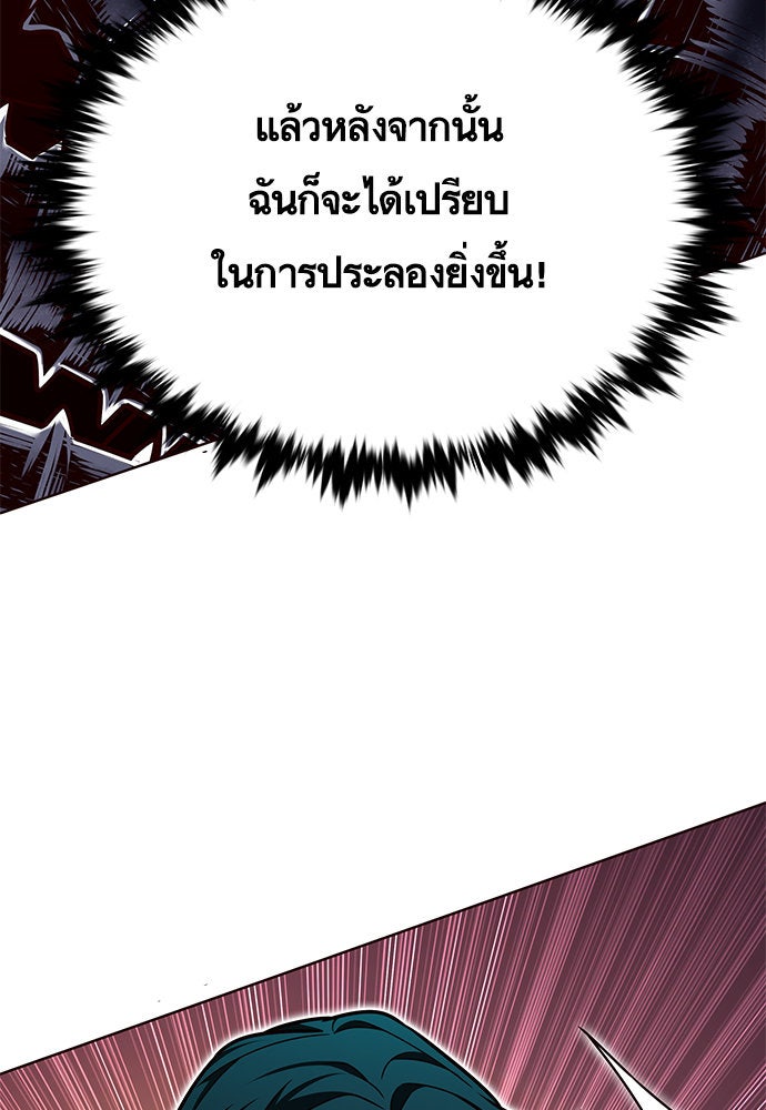 Eleceed - หน้า 32