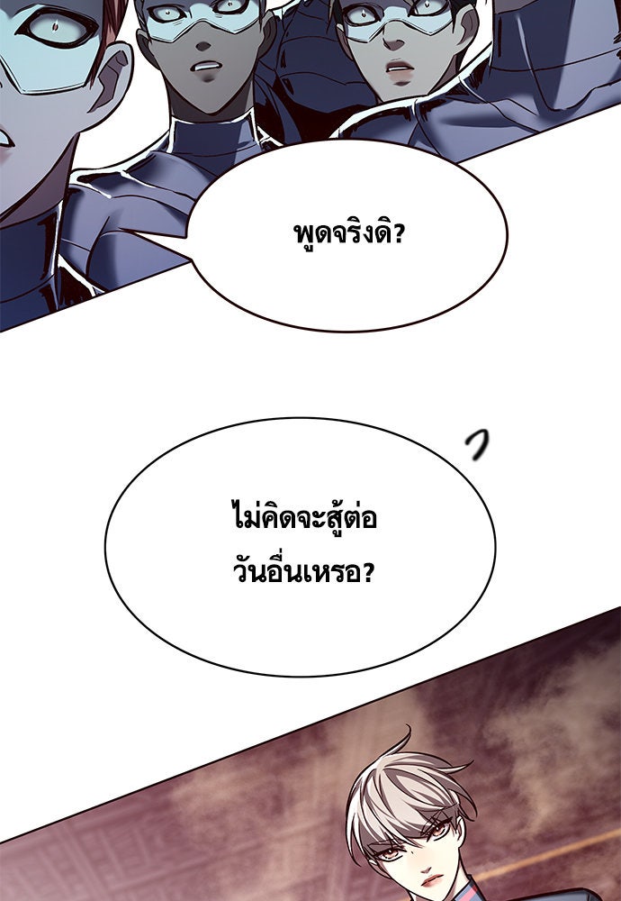 Eleceed - หน้า 4