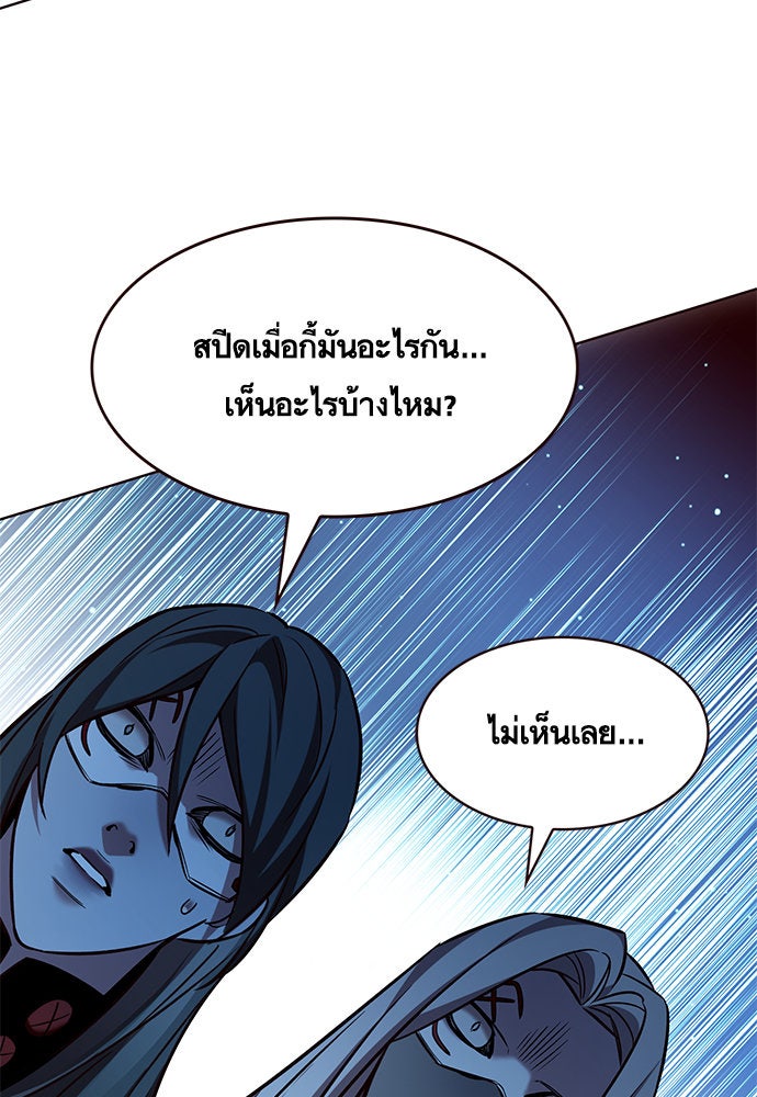 Eleceed - หน้า 53
