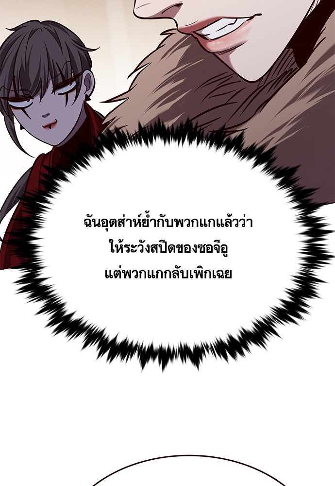 Eleceed - หน้า 64