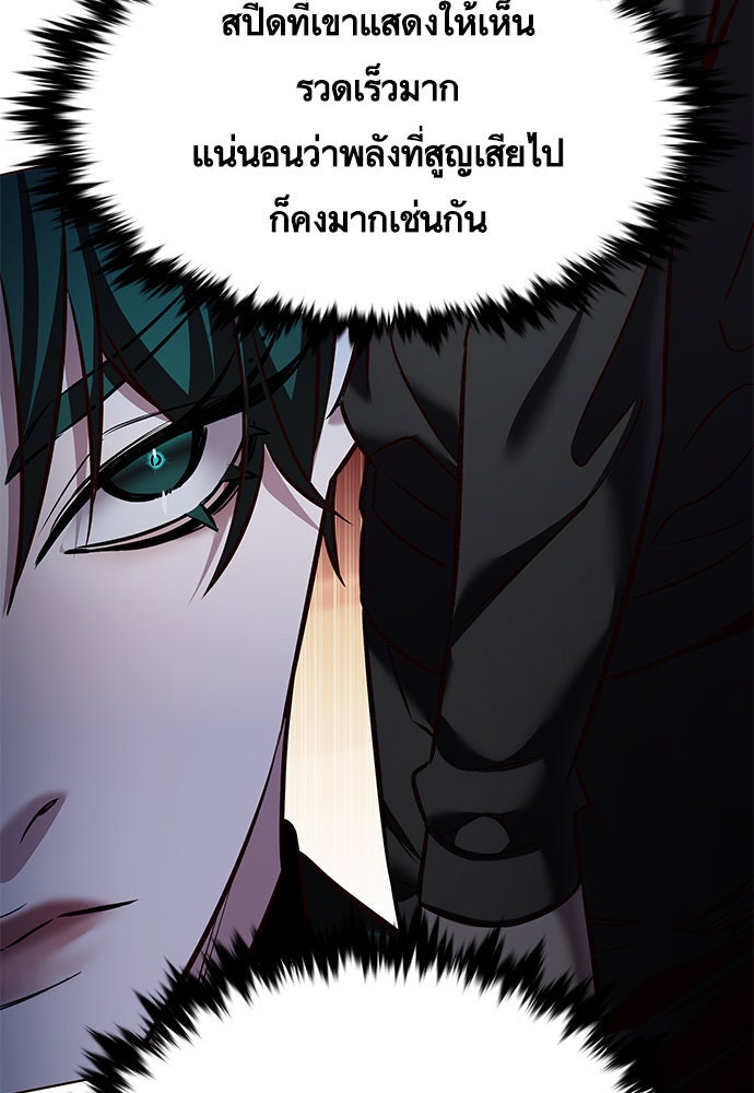 Eleceed - หน้า 74