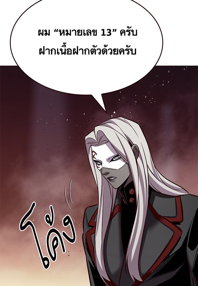 Eleceed - หน้า 77