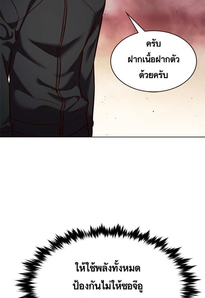 Eleceed - หน้า 79