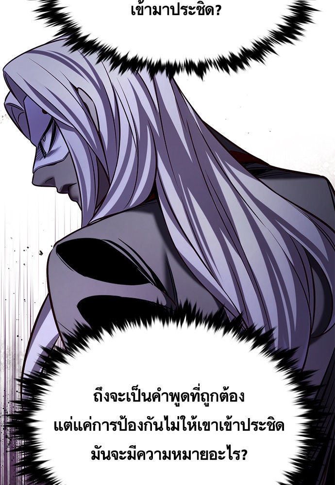 Eleceed - หน้า 80
