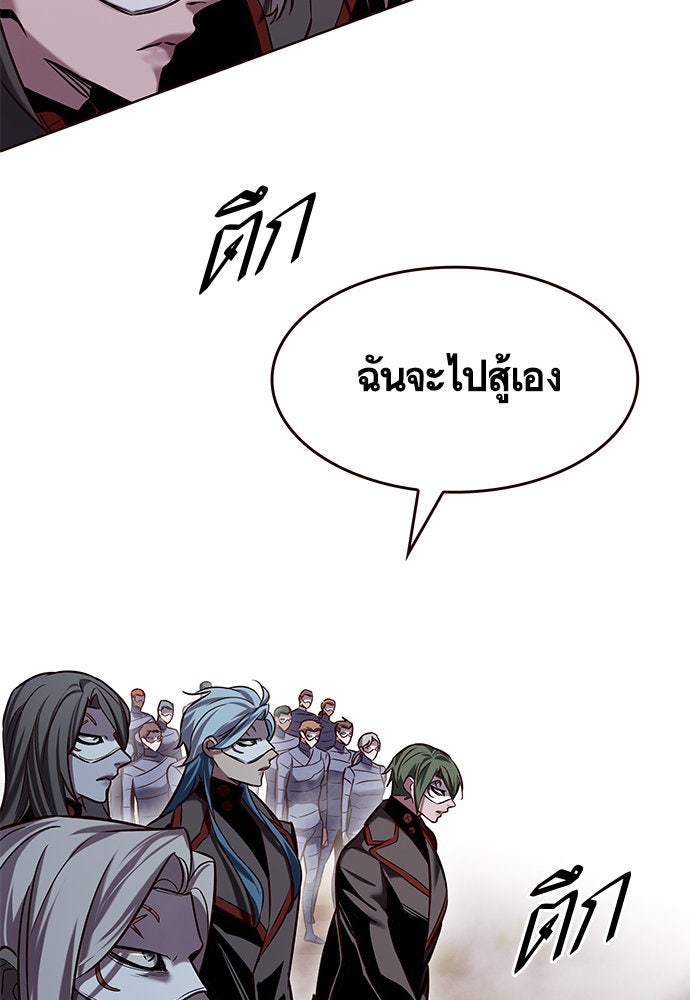 Eleceed - หน้า 9